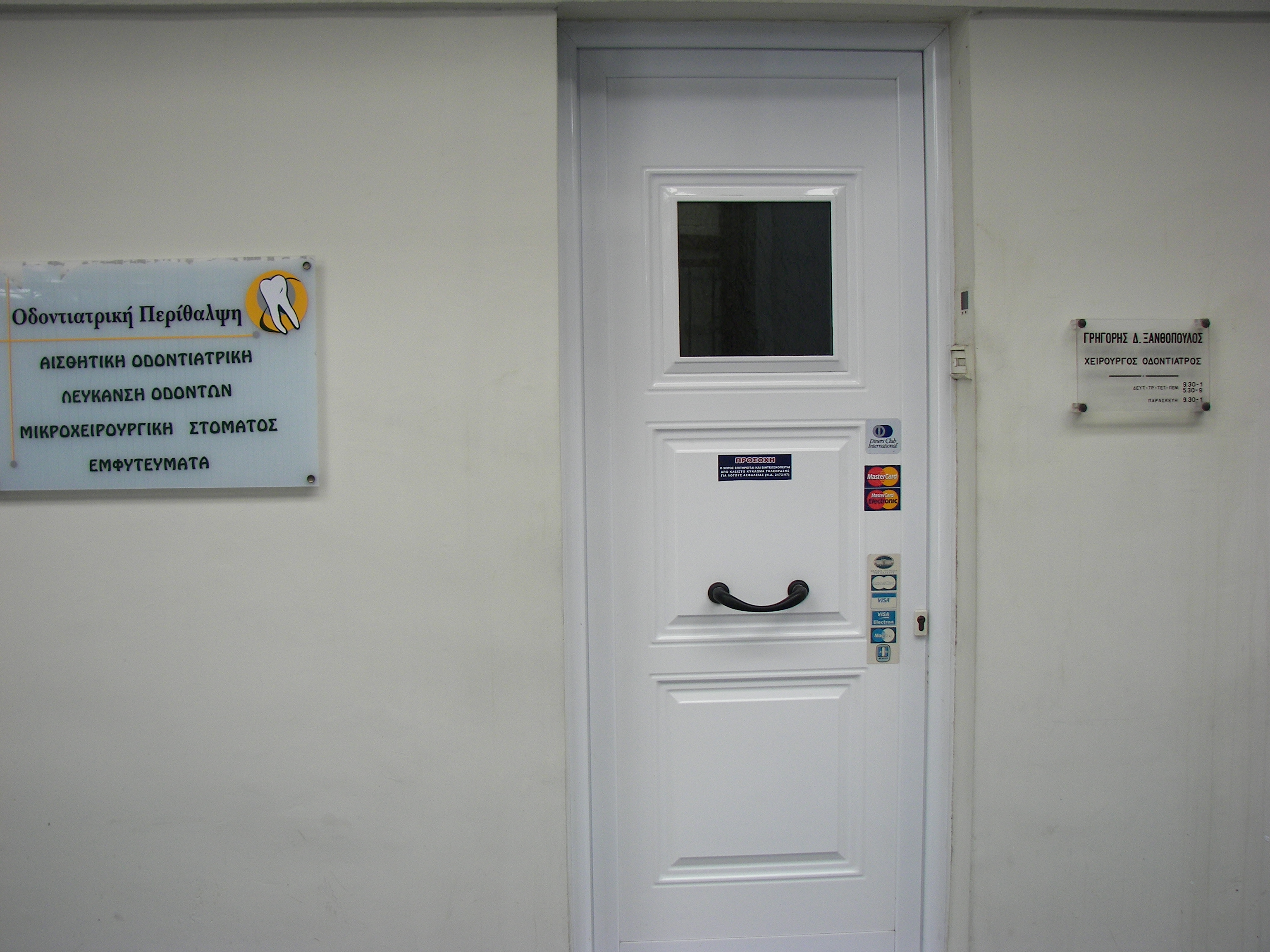 &Tau;&omicron; &iota;&alpha;&tau;&rho;&epsilon;ί&omicron; &mu;&omicron;&upsilon;